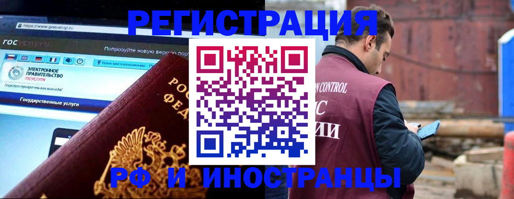 прописка поиск в Славгороде