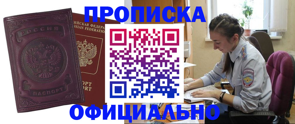 временная регистрация поиск в Славгороде