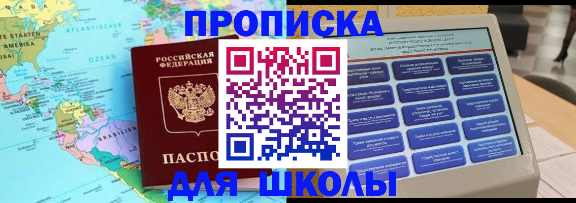временная регистрация купить в Славгороде