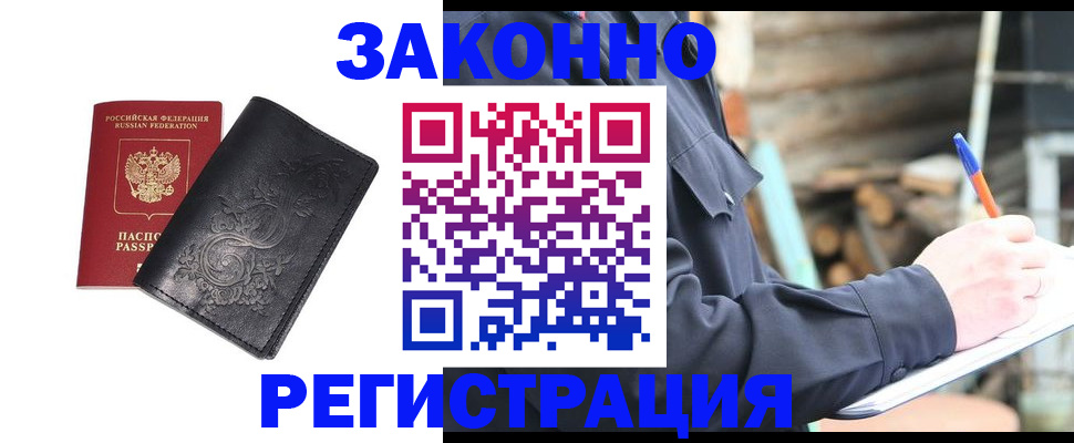 где прописаться в Славгороде