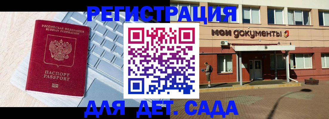 временная регистрация в квартире в Славгороде